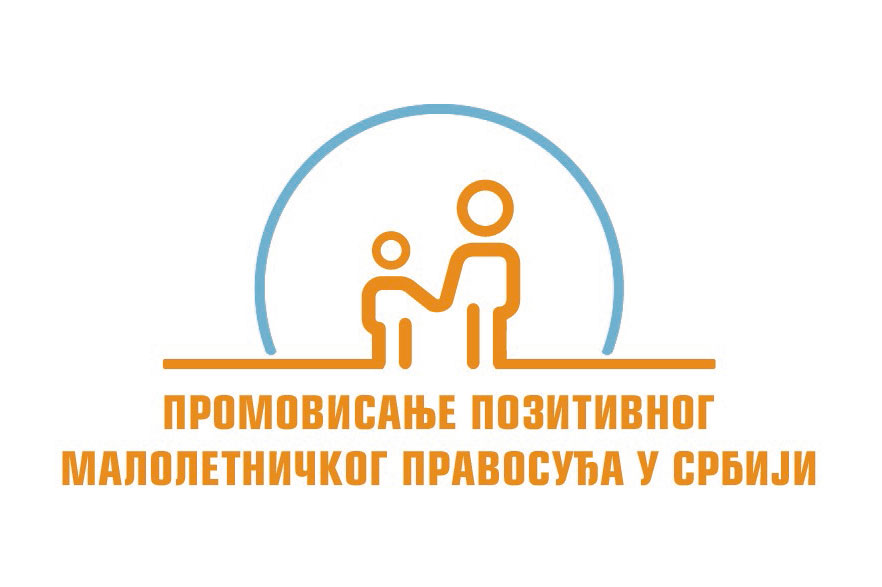 Promovisanje pozitivnog maloletnickog pravosudja u Srbiji logo