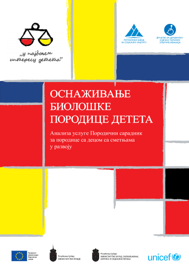 Анализа услуге породични сарадник за породице са децом са сметњама у развоју